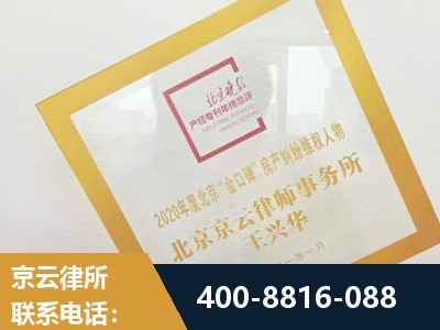 新乡-房产纠纷